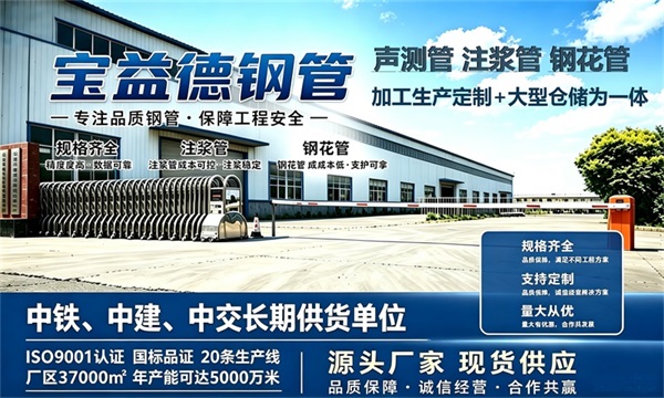 宝益德钢管仓储生产基地，垫江本地现货仓库，厂区占地37000㎡